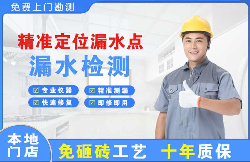 凤翔精准测漏点