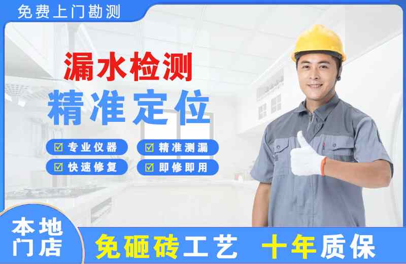 凤翔漏水检测精准定位